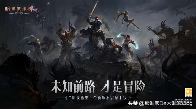 暗黑破坏神3d手游职业选择推荐,暗黑破坏神手游职业推荐