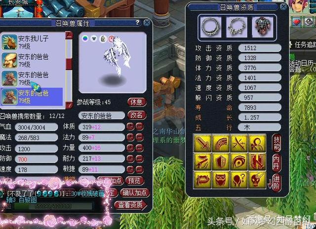 梦幻西游手游69方寸宝石,梦幻手游69方寸宝石选择