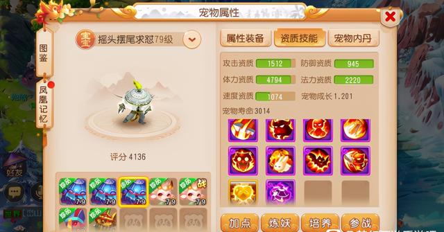梦幻手游四吸宝宝厉害吗,梦幻手游四吸宝宝怎么这么差