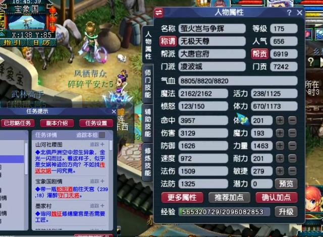 梦幻西游手游开区怎样升级快一点,梦幻西游手游开区怎样升级快