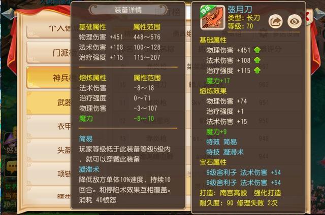梦幻西游手游玄彩娥70级武器外观,梦幻手游玄彩娥的武器