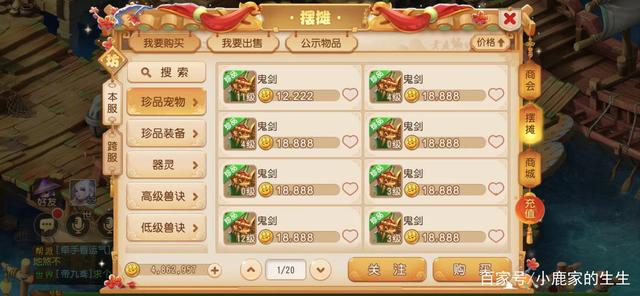 梦幻西游手游洗法宝,梦幻西游手游洗出满技能概率