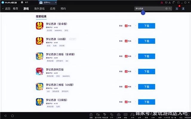 梦幻西游手游桌面版占用空间吗,梦幻西游手游占用空间