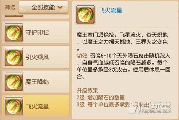 梦幻西游手游魔王寨用什么变身卡,梦幻手游魔王寨变身卡