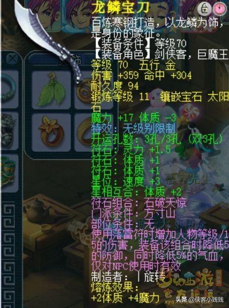 梦幻手游精锐方寸法宝怎么选,梦幻手游精锐方寸法宝选择