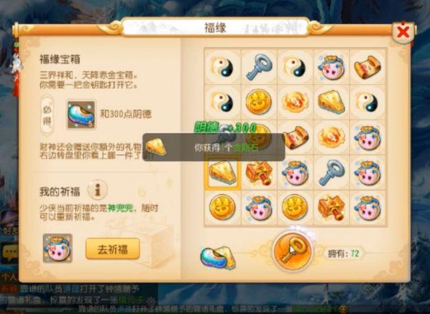 银钥匙 梦幻西游手游能用吗,银钥匙 梦幻西游手游