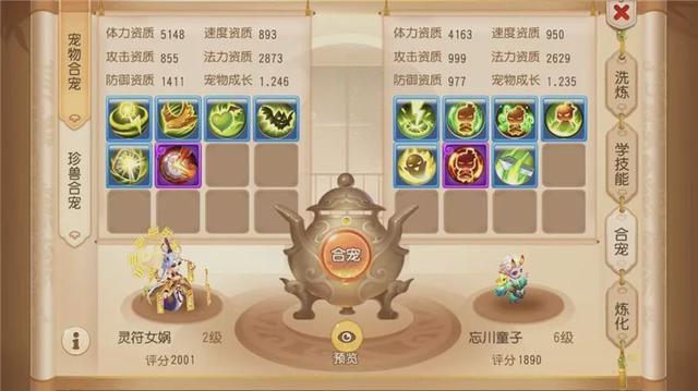 梦幻西游手游能刷什么技能啊,梦幻西游手游技能点