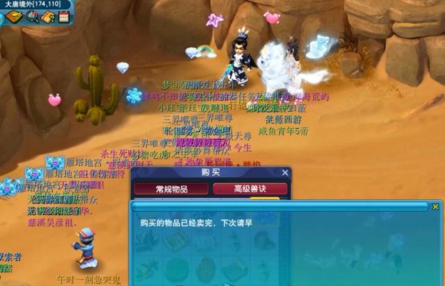 梦幻西游手游任务道具转金,梦幻手游道具任务链转金