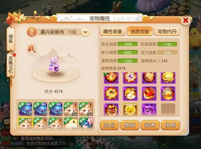 梦幻手游69龟速宝宝多少及格,梦幻西游手游69龟速宠资质选择