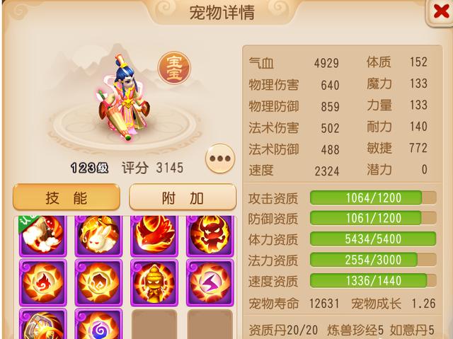 梦幻西游手游静岳,梦幻手游静岳不好
