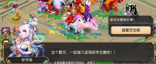 梦幻西游手游桌面版占用空间吗,梦幻西游手游占用空间