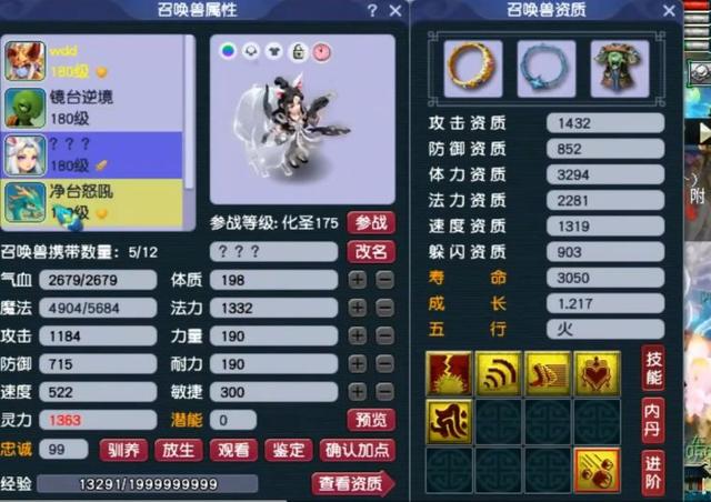 梦幻手游七星地煞,梦幻手游杀地煞7星