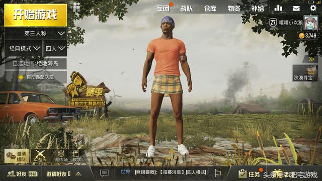 刺激战场怎么偏头射击,刺激战场手游近战怎么容易打头