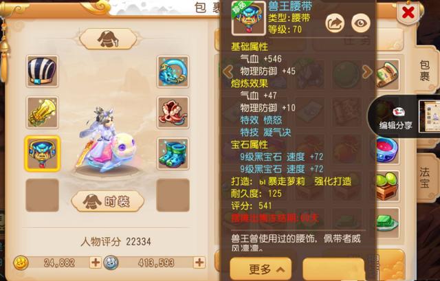 手游 魔普陀 单挑无敌怎么打,手游魔王和普陀哪个好