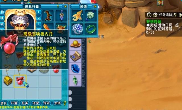 梦幻西游手游任务道具转金,梦幻手游道具任务链转金