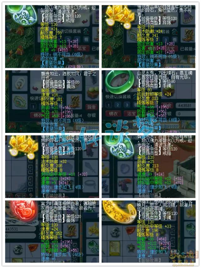 梦幻西游手游死亡装备掉多少耐久,梦幻西游手游 耐久