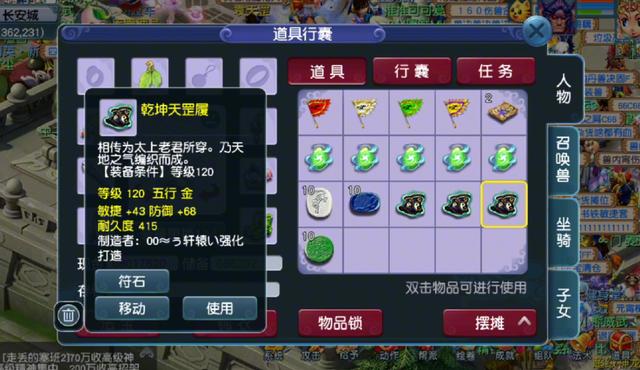 梦幻西游手游变身之术,梦幻西游手游怎么学习变身术
