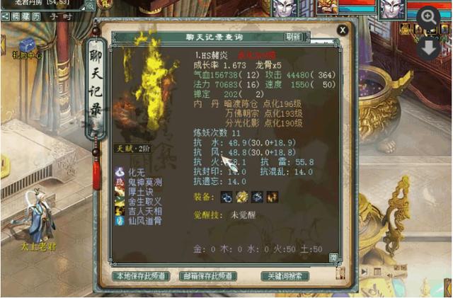 大话西游手游三转男魔多少敏合格,大话西游手游3转敏魔转什么好
