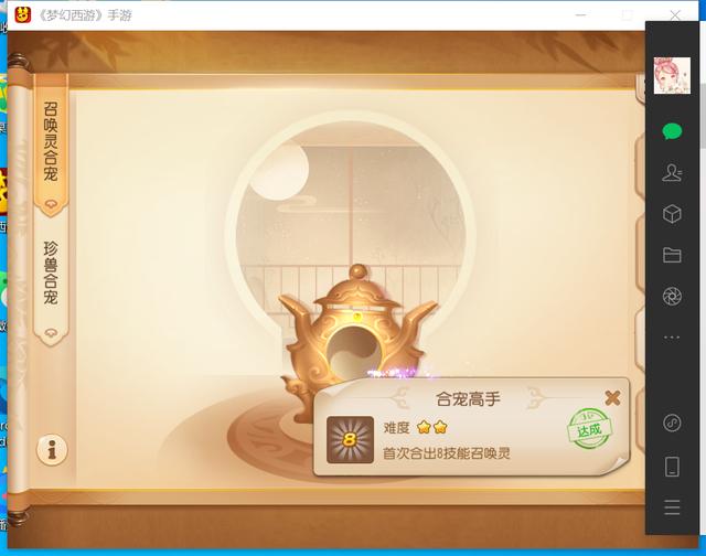 梦幻手游多少本书能顶书4技能的,梦幻手游打书要几本