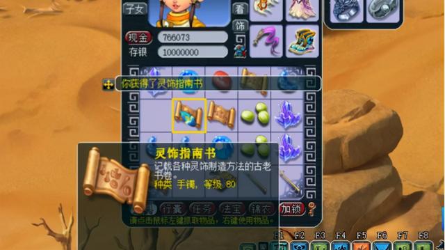 梦幻西游手游12级宝石升13,梦幻手游宝石12段升13段要多少钱