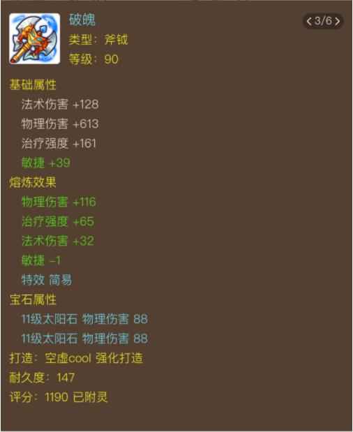 梦幻西游手游龙女,梦幻西游手游龙女摆多少不会被扣
