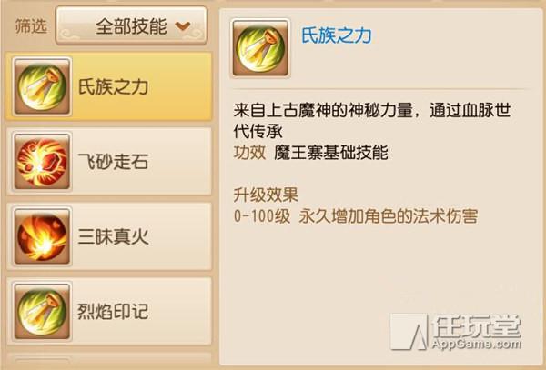 梦幻西游手游魔王寨用什么变身卡,梦幻手游魔王寨变身卡