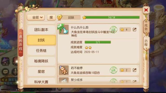 梦幻西游手游苹果端没手机号码怎么登录,梦幻西游手游苹果端没手机号码