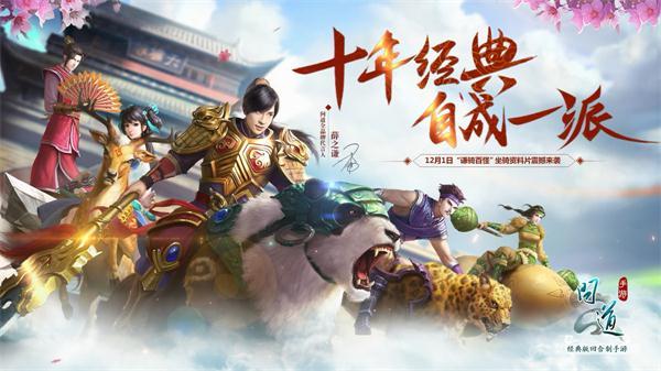 问道手游boss刷新位置在哪,问道手游boss刷新位置