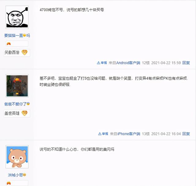梦幻西游手游40级任务,梦幻西游手游怎么没有以前的角色