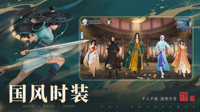完美世界笑傲江湖3d手游下载,完美世界笑傲江湖3d手游小程序