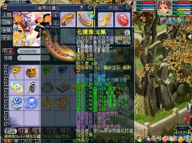 梦幻手游 普陀宝石,梦幻西游手游普陀寺宝石