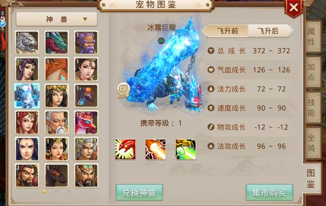 手游问道多少级有坐骑啊,手游问道多少级有坐骑
