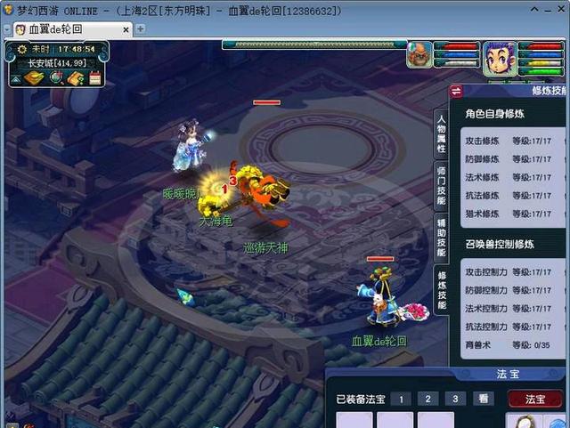 梦幻西游手游坐骑需要几个技能才能用,梦幻西游手游坐骑需要几个技能点