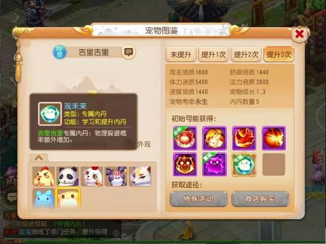 梦幻手游白虎资格3星怎么获得,梦幻手游白虎资格3星