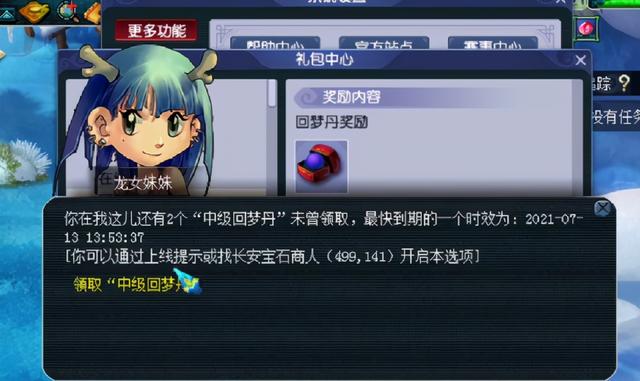 梦幻西游手游怎么快速满修满宝石的,梦幻西游手游怎么快速满修满宝石