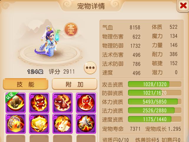 梦幻西游手游静岳,梦幻手游静岳不好