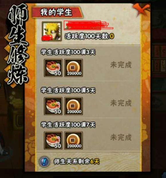 火影忍者手游声望和忍玉哪个好,火影忍者手游声望和忍玉