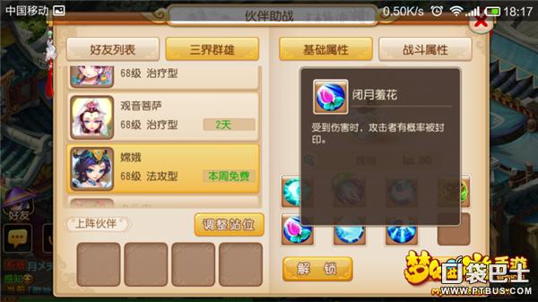 梦幻西游手游方寸带大唐孩子,梦幻西游手游大唐孩子和方寸孩子