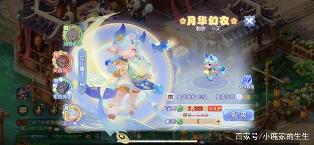 梦幻手游时装积分怎么赠送给别人,梦幻手游时装积分怎么赠送