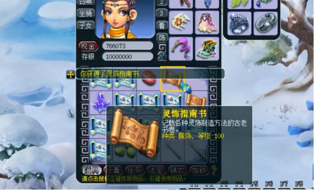 梦幻西游手游12级宝石升13,梦幻手游宝石12段升13段要多少钱