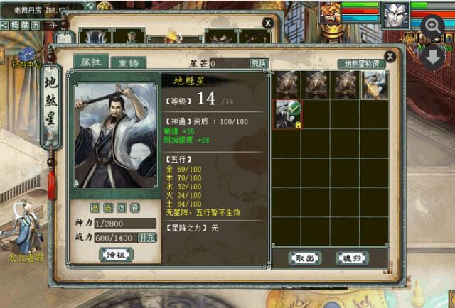 大话西游手游三转男魔多少敏合格,大话西游手游3转敏魔转什么好