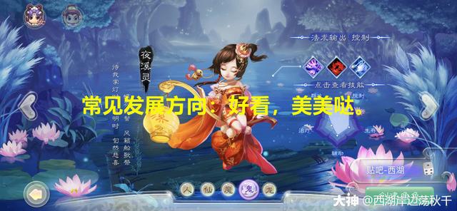 大话手游女鬼武器颜色选择,大话手游女鬼武器颜色