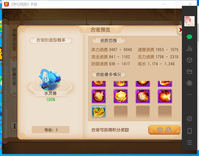 梦幻手游多少本书能顶书4技能的,梦幻手游打书要几本