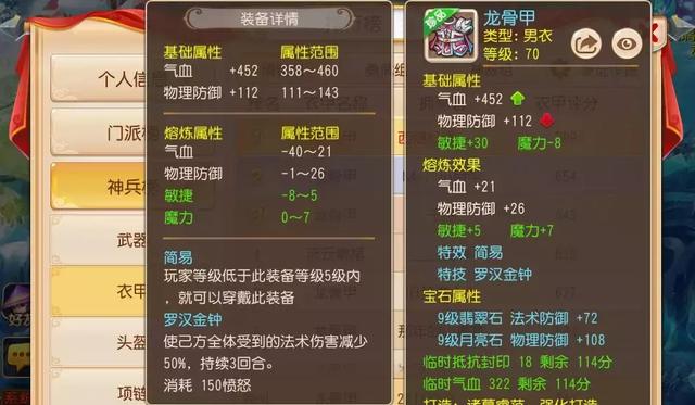 梦幻手游 慈航,梦幻手游慈航那个装备