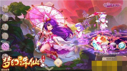 梦幻诛仙手游神兽技能搭配图,梦幻诛仙手游阵法搭配