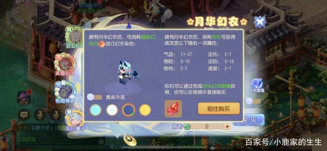 梦幻手游时装积分怎么赠送给别人,梦幻手游时装积分怎么赠送