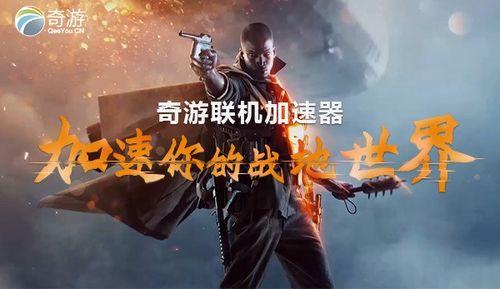 奇游手游加速器异常怎么回事,奇游手游加速器异常