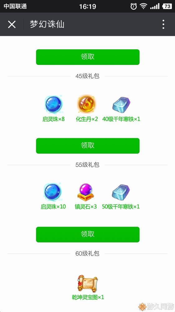 梦幻诛仙手游3周年庆礼包在哪,梦幻诛仙手游周年欢聚