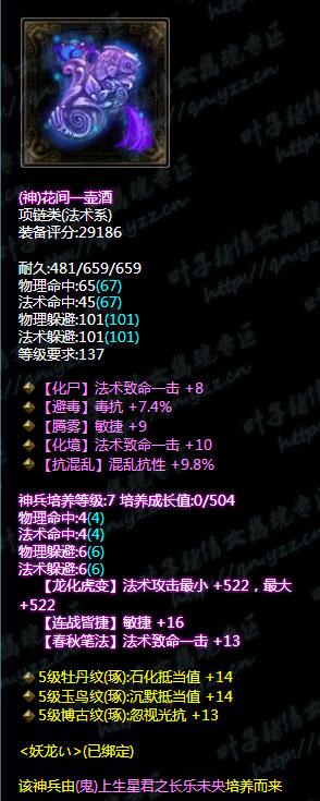 倩女幽魂手游神兵打造花费,倩女幽魂手游神兵费用