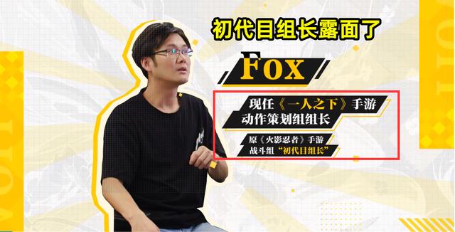 火影忍者手游策划喜欢的角色,火影忍者手游策划喜